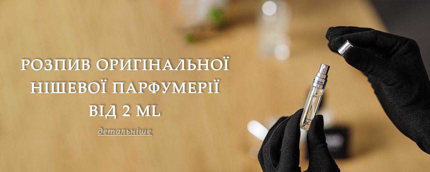 Розпив